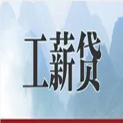 凤台公积金负债整合怎么办理，公积金贷款的负债率