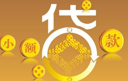凤台万达贷近期审核好通过？提交放款多久能到账？