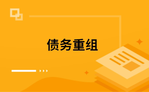 凤台公积金信用贷：轻松整合负债，优化你的财务方案