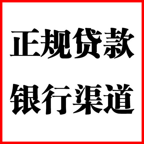 凤台负债过高可以申请凤台房屋抵押贷款吗?如何申请?